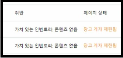 가치있는 인벤토리 컨텐츠 없음