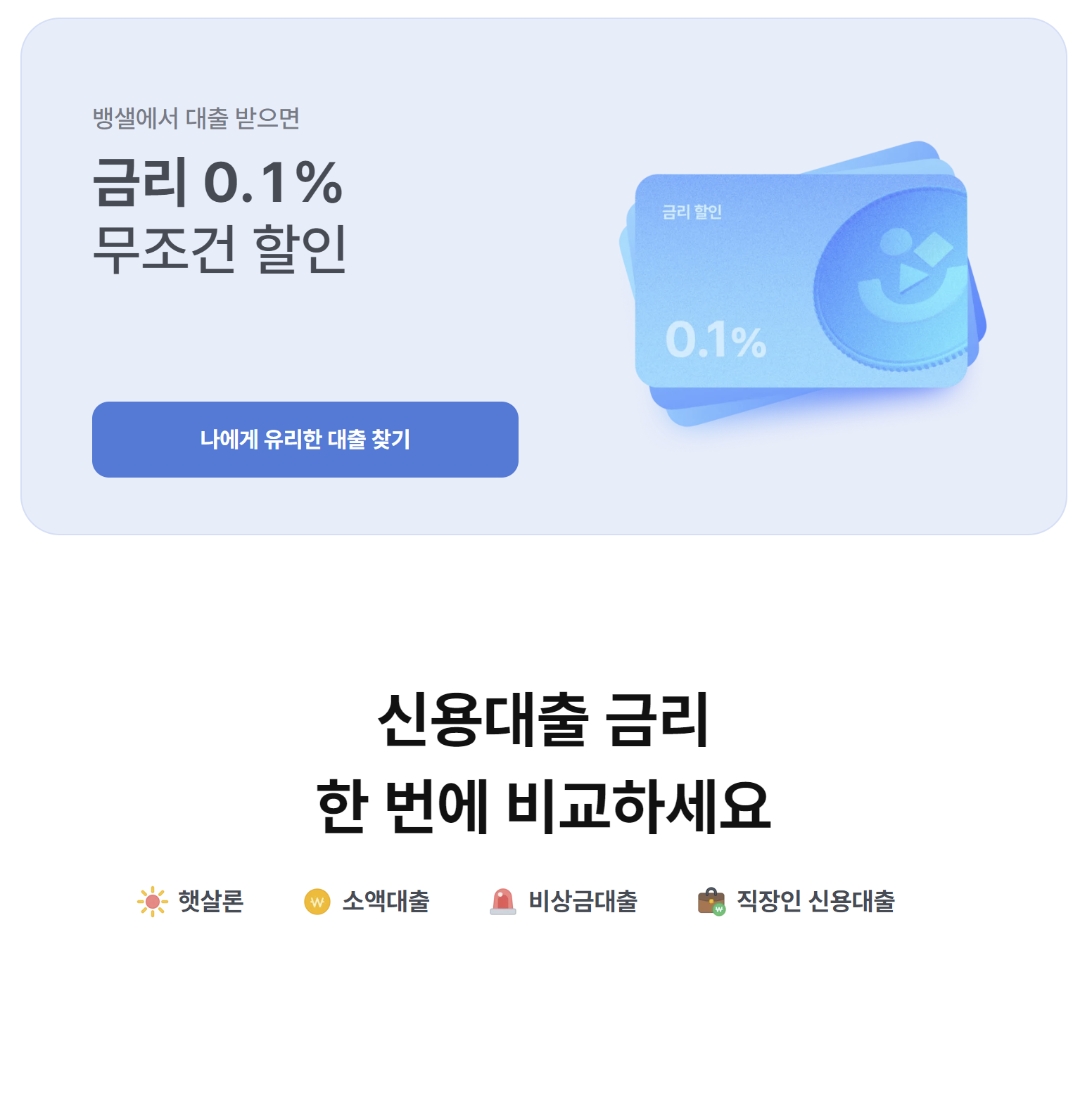 무직자대출