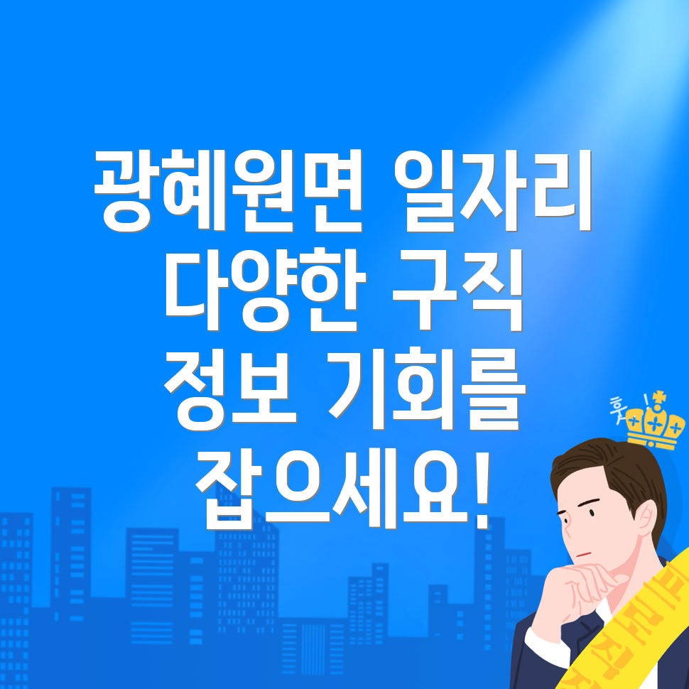 일자리