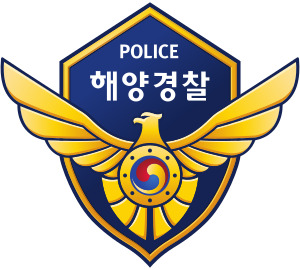 해양경찰청 해양경찰교육원 나라배움터