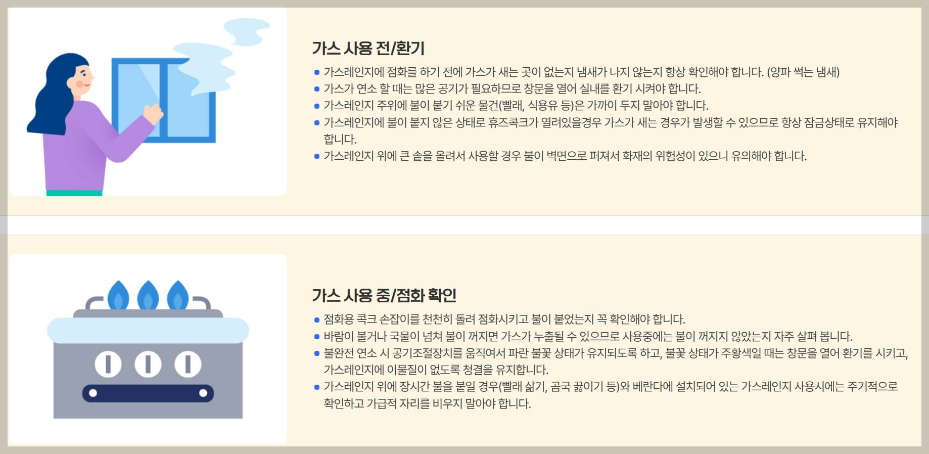 울산도시가스 요금 조회 및 고객센터 전화번호 경동도시가스 서비스 안내