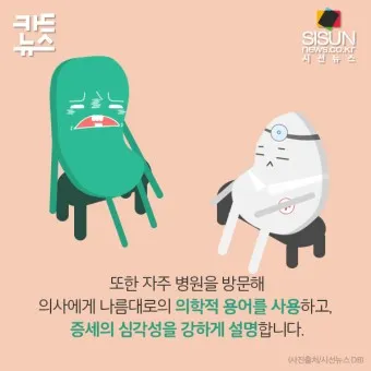 건강염려증 테스트 원인 치료 극복방법_18