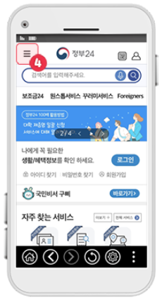 전자문서지갑 발급 방법 따라하기1