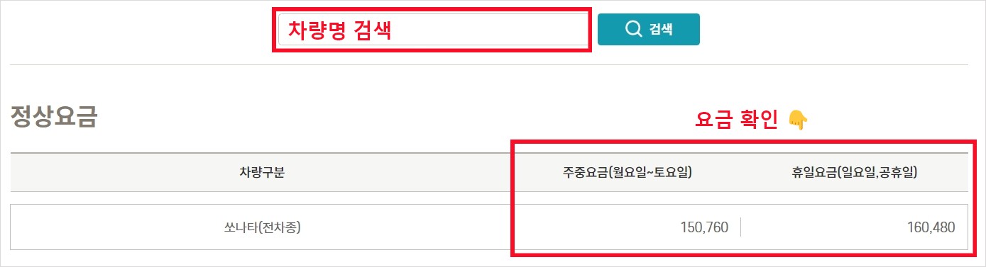 제주-배편-선적비용