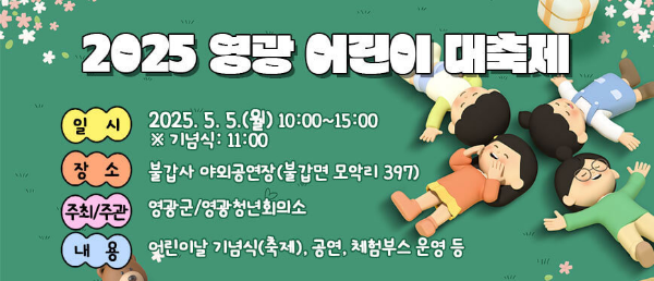 아이들이 누워있는 모습