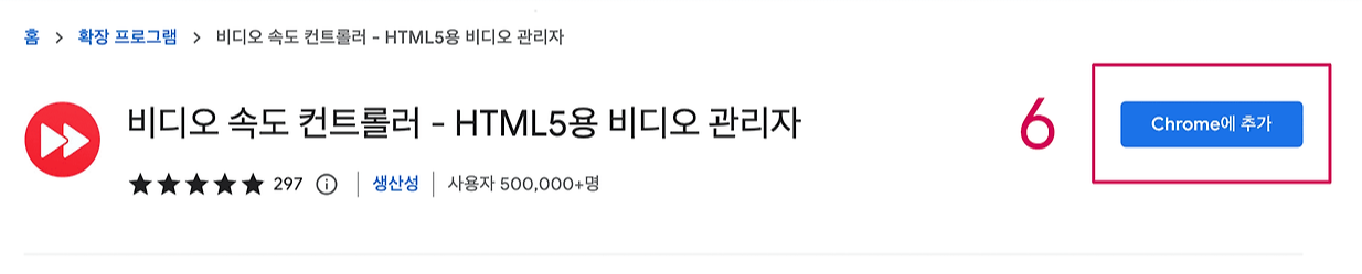 디즈니플러스 재생 속도4