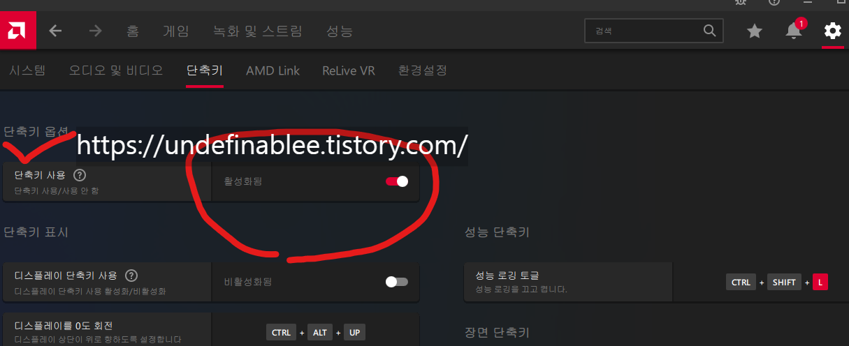 (AMD 그래픽 제어판)