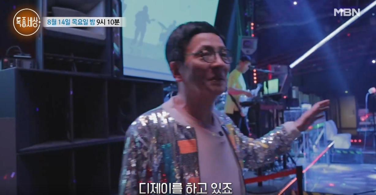 김창준 근황 DJ 활동