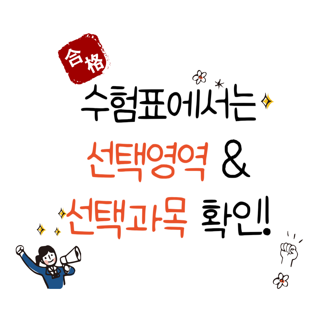 2023 수능 날짜 예비소집일 수험표 수령장소