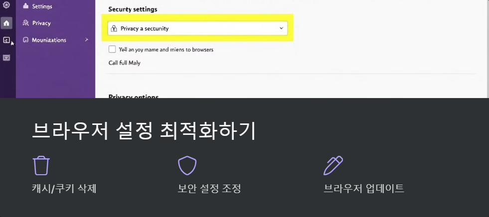 브라우저설정