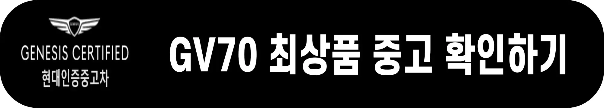 gv70-중고차-가격
