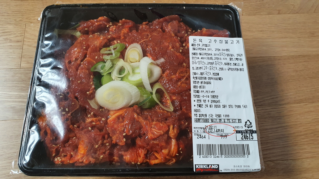 2월코스트코-5