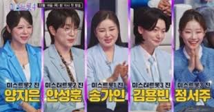 미스트롯4 심사위원 구성 핵심 요약