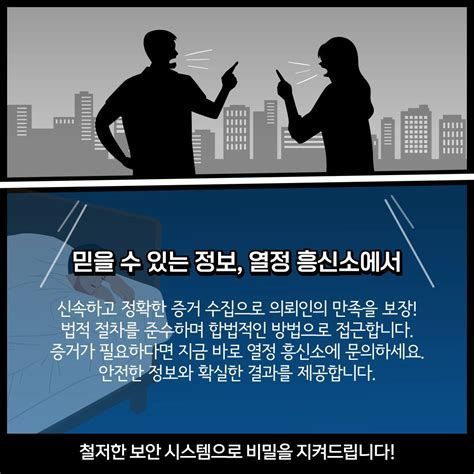 흥신소 의뢰 비용