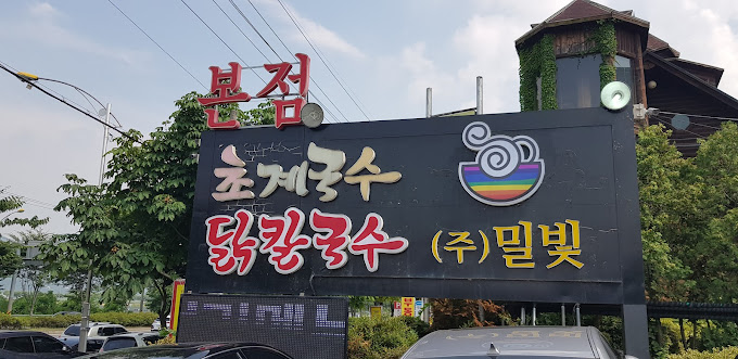 경기 하남 초계국수 '미사리 밀빛 초계국수'