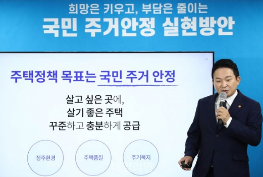 부동산 8&middot;16 대책 5년간 주택 270만채 공급