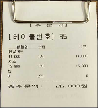 잉글랜드왕돈까스_주문#1
