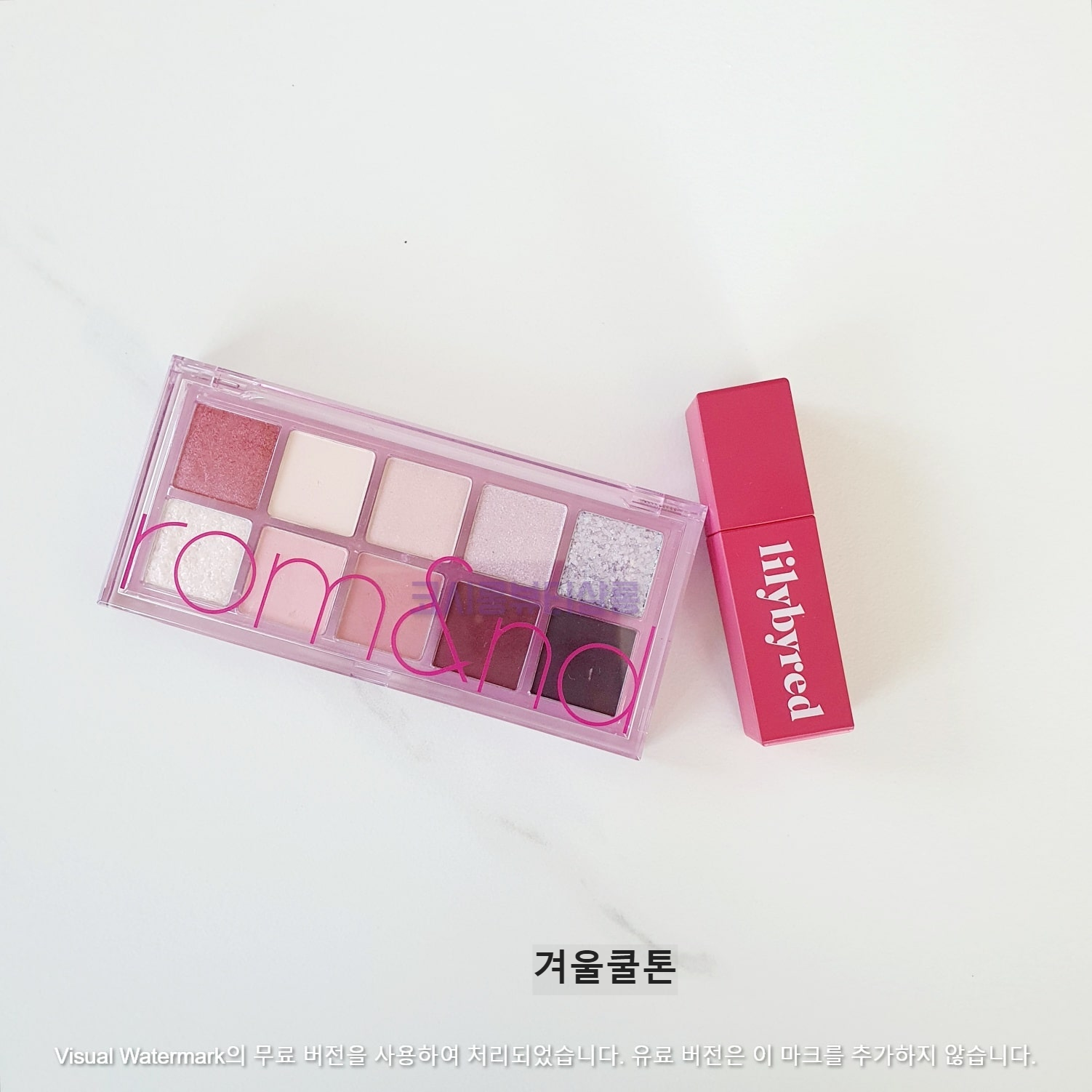 겨울쿨톤
