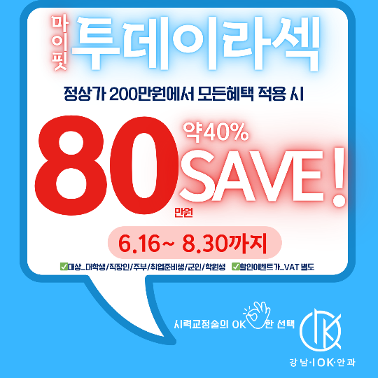 투데이라섹
