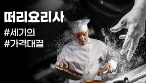 떠리몰pc 홈페이지 할인 꿀팁 앱다운
