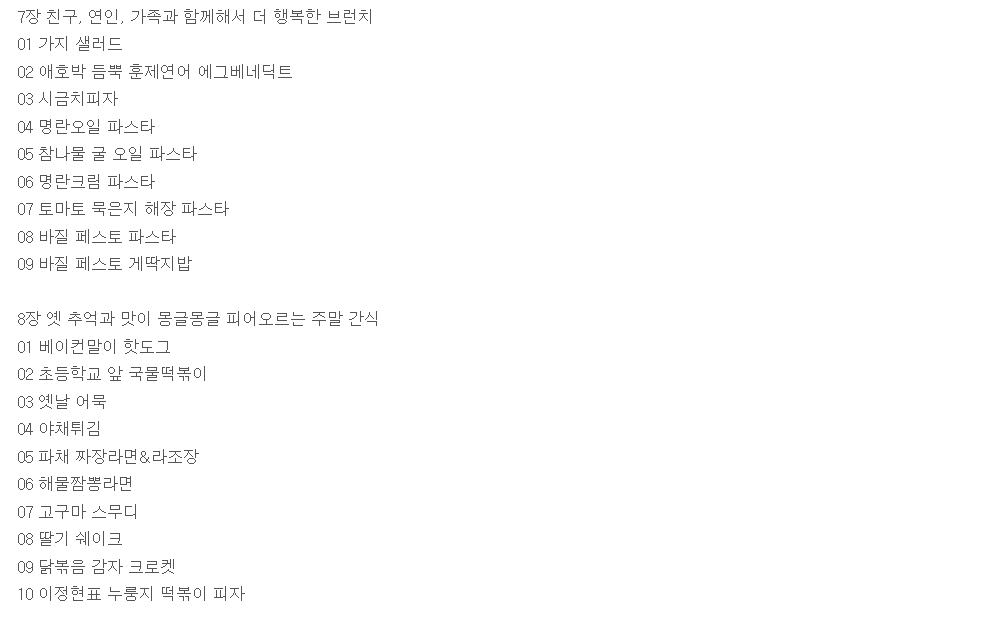이정현 요리책