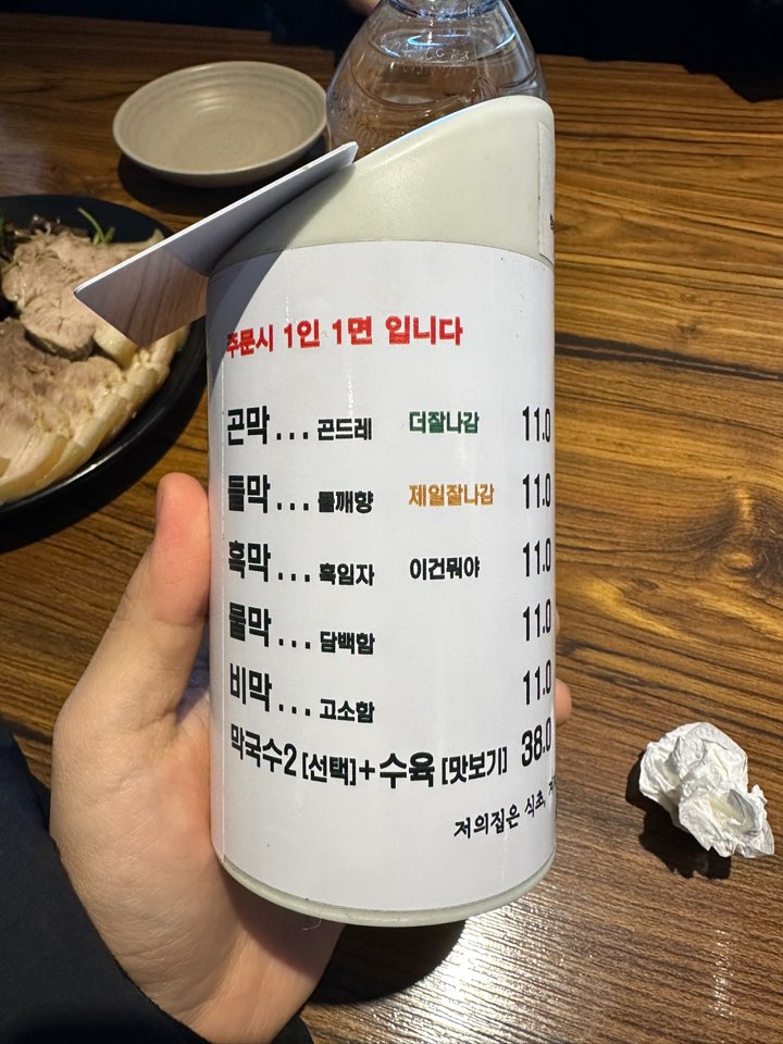 메뉴판