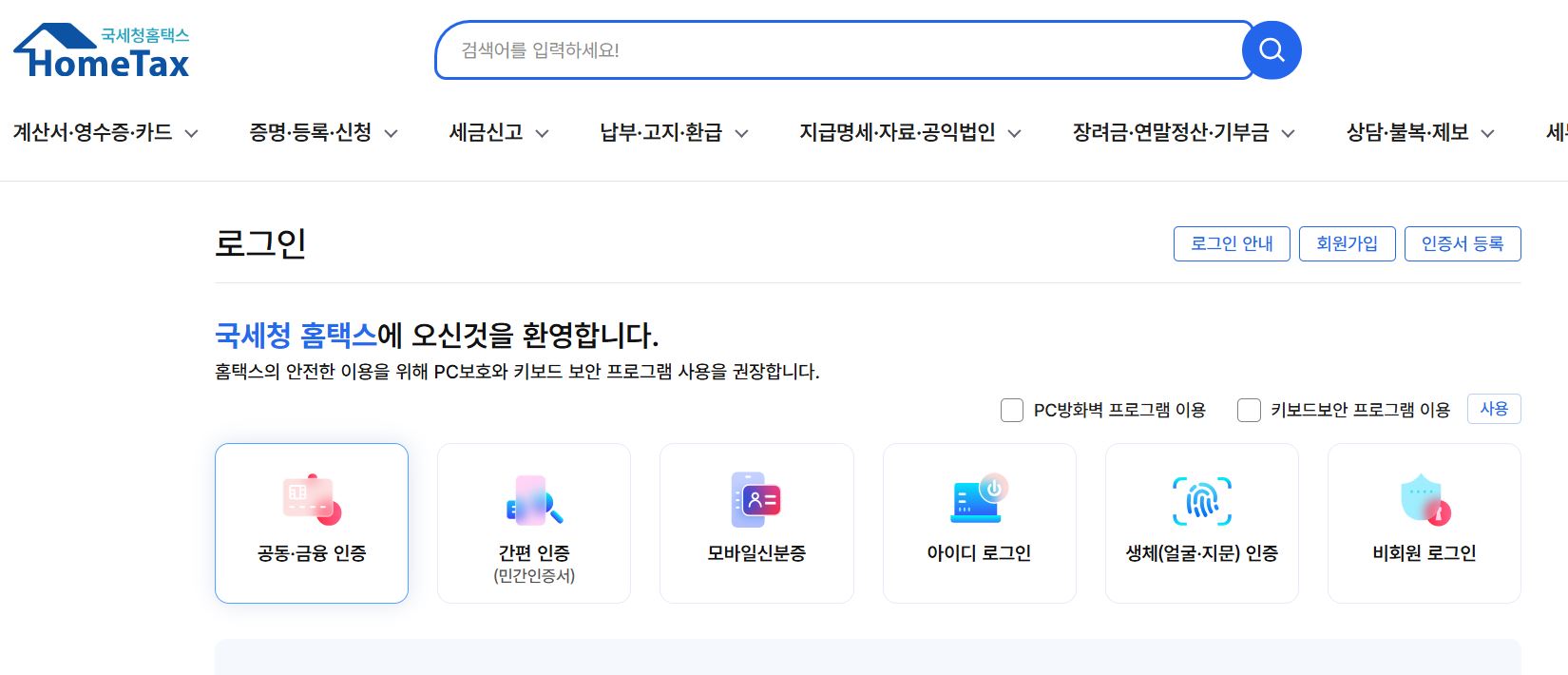 5월 종합소득세 신고로 알바나 프리랜서로 일하는 근로자도 종합소득세 환급금을 받을 수 있다.