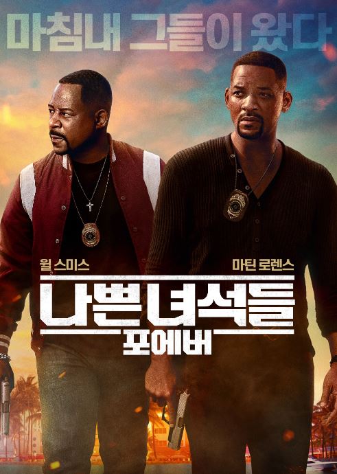 영화 나쁜 녀석들 : 포에버(Bad Boys for Life&#44; 2020)
