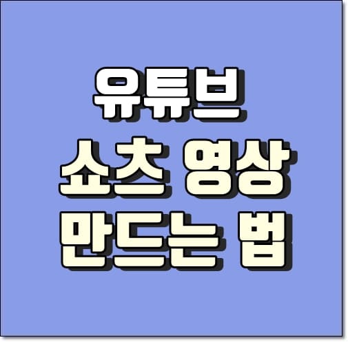 썸네일