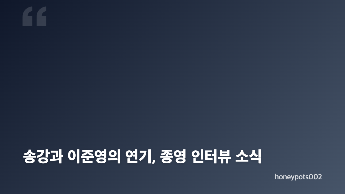 포핸즈 최종회 결말, 화해 이후의 선택이 관전 포인트