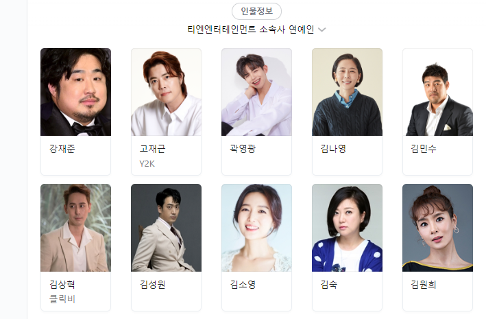 이찬원 2차 고소