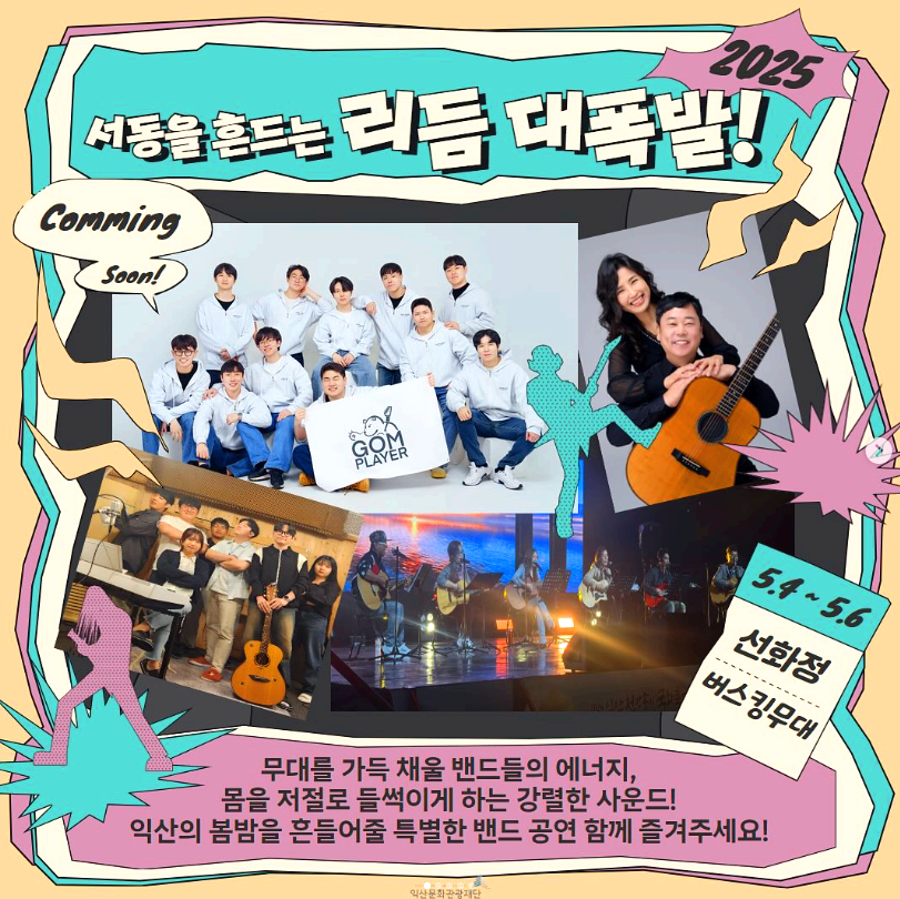 익산 서동축제