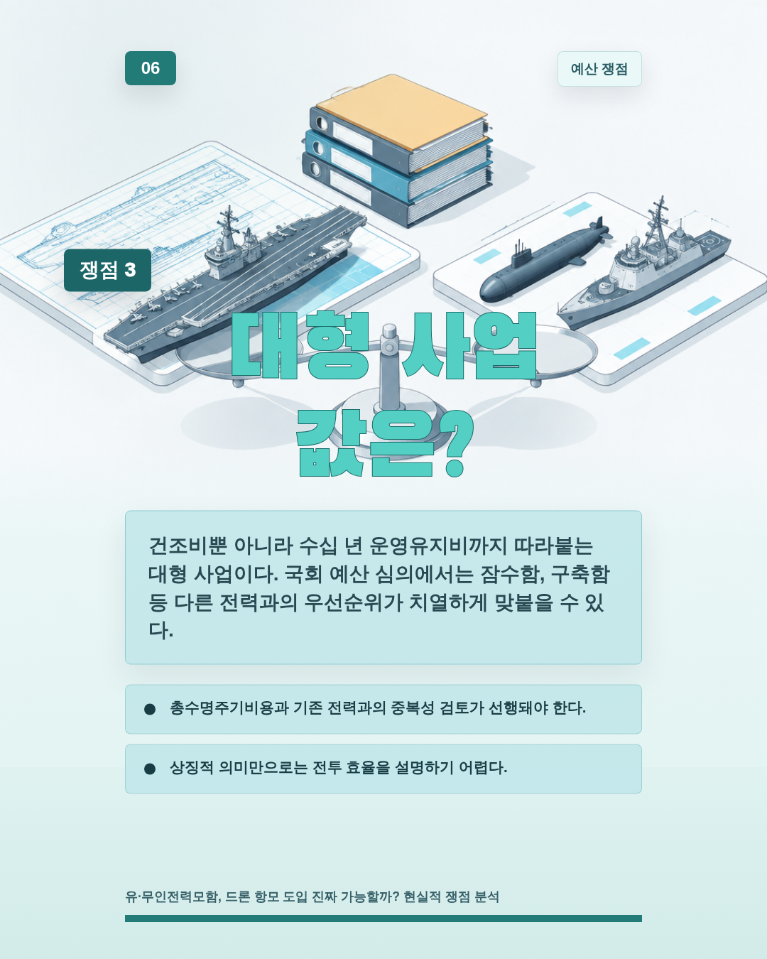 대형 사업 값은?