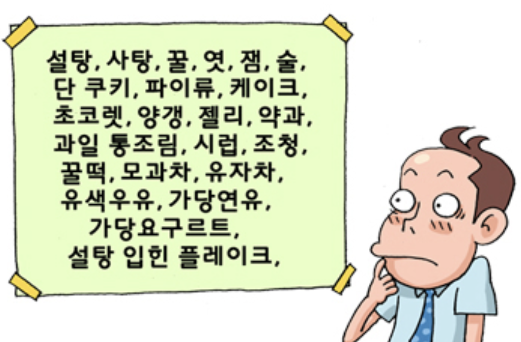 당뇨병 음식