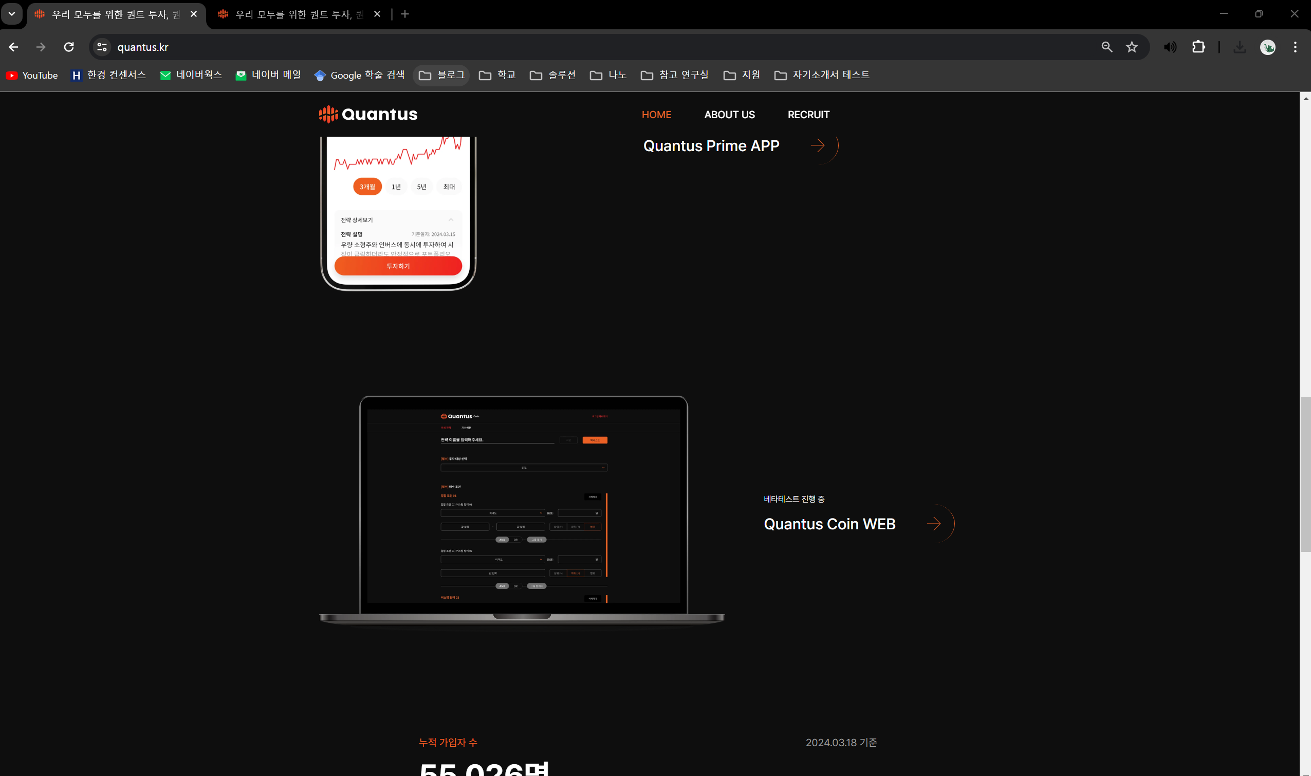 퀀터스 백테스트 접속하는 방법이다.