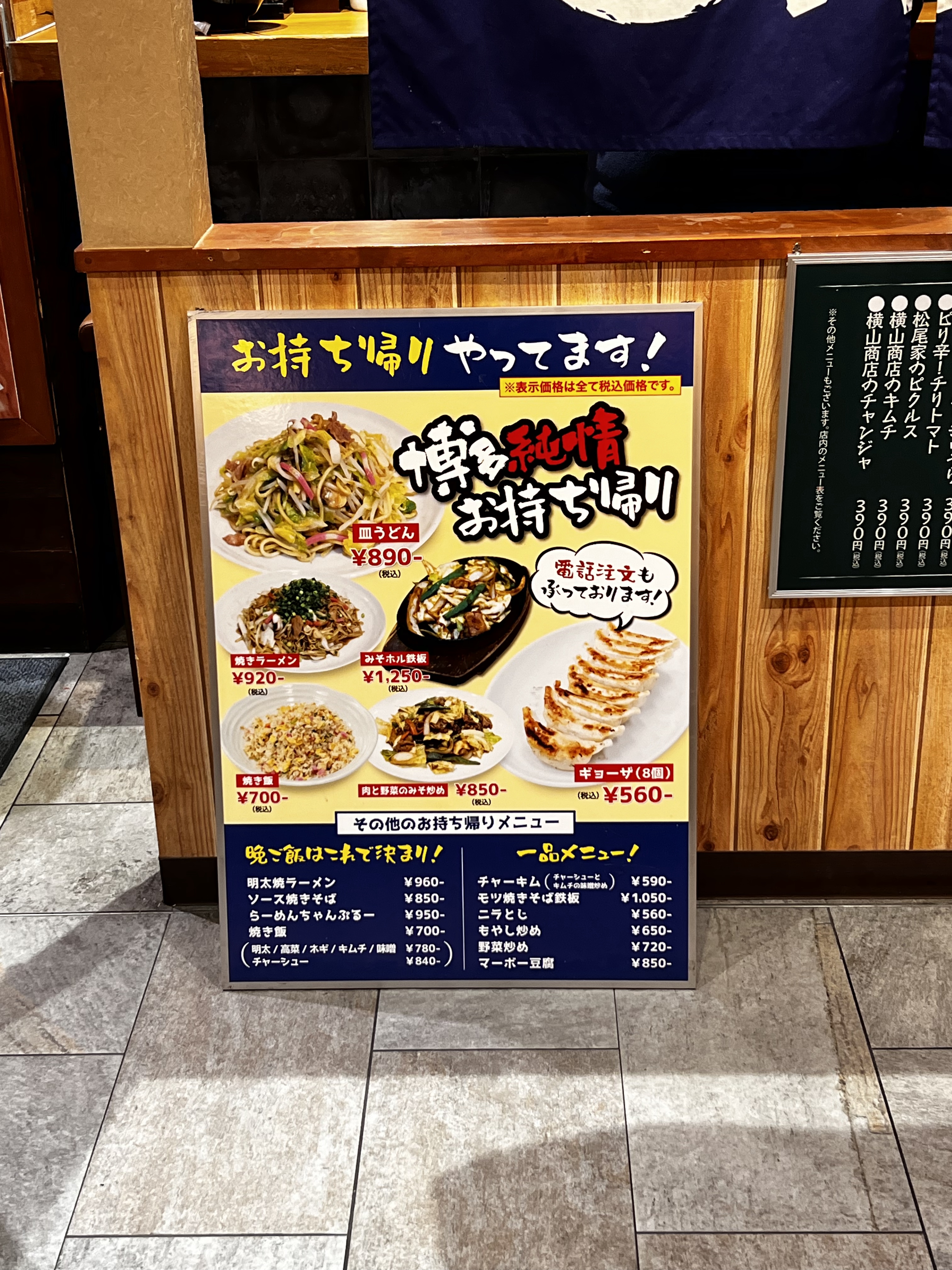 신신 라멘 텐진 파르코점