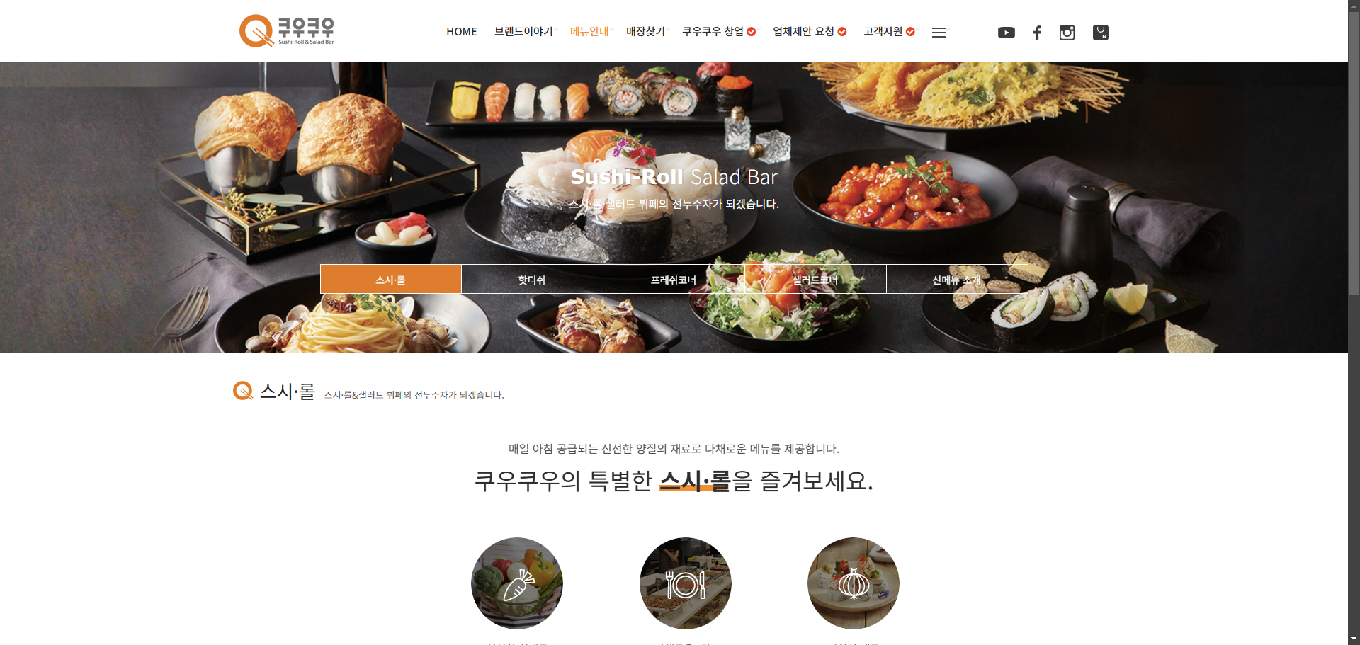 쿠우쿠우