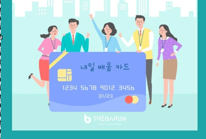 50대 내일배움카드