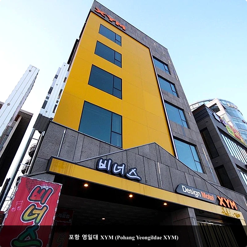 포항 영일대 XYM (Pohang Yeongildae XYM)_3