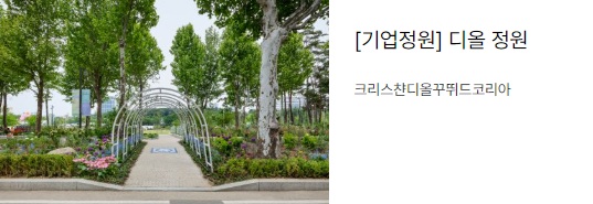 보라매공원 정원박람회