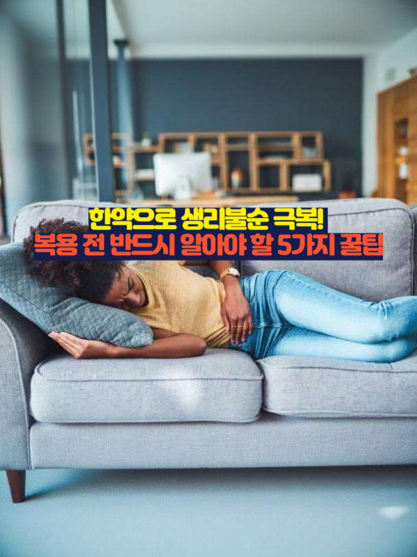 A woman lying on a couch with abdominal pain, possibly related to menstrual irregularity