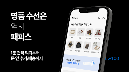패피스 웹사이트