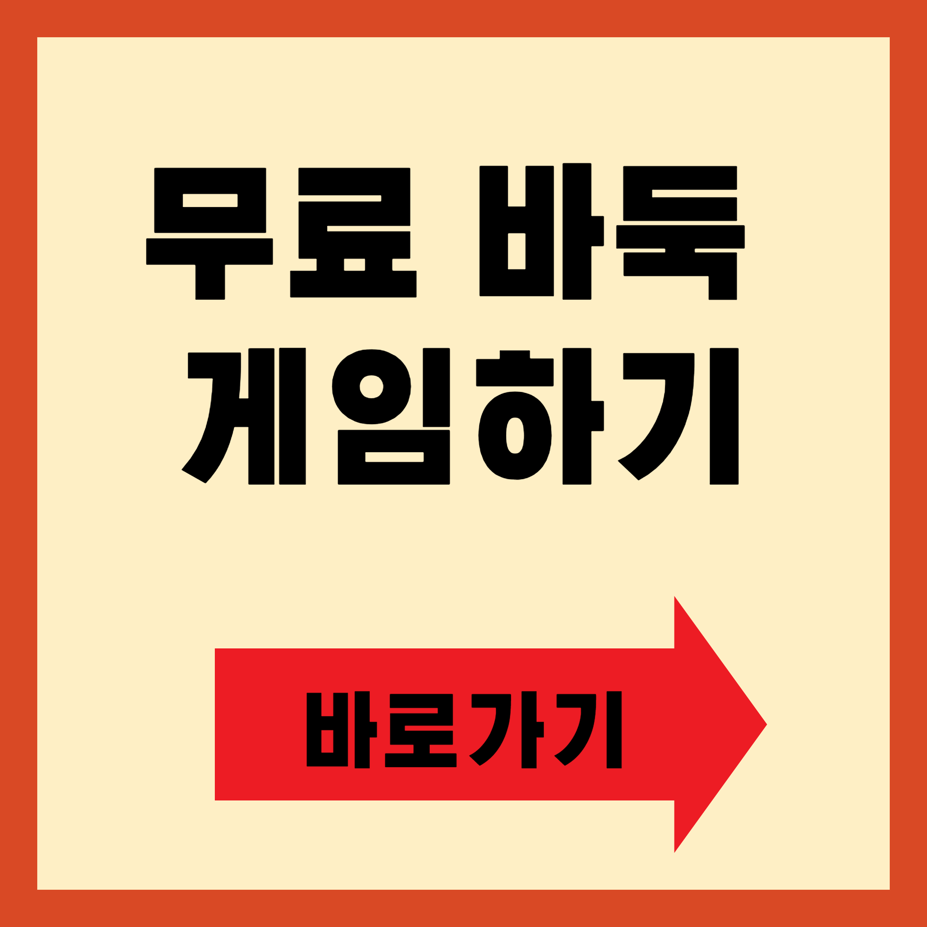 무료 바둑 게임하기