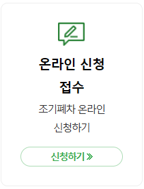 조기폐차-보조금-지원금액