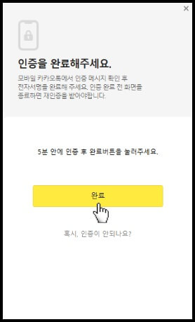 카카오톡-PC버전-다운로드