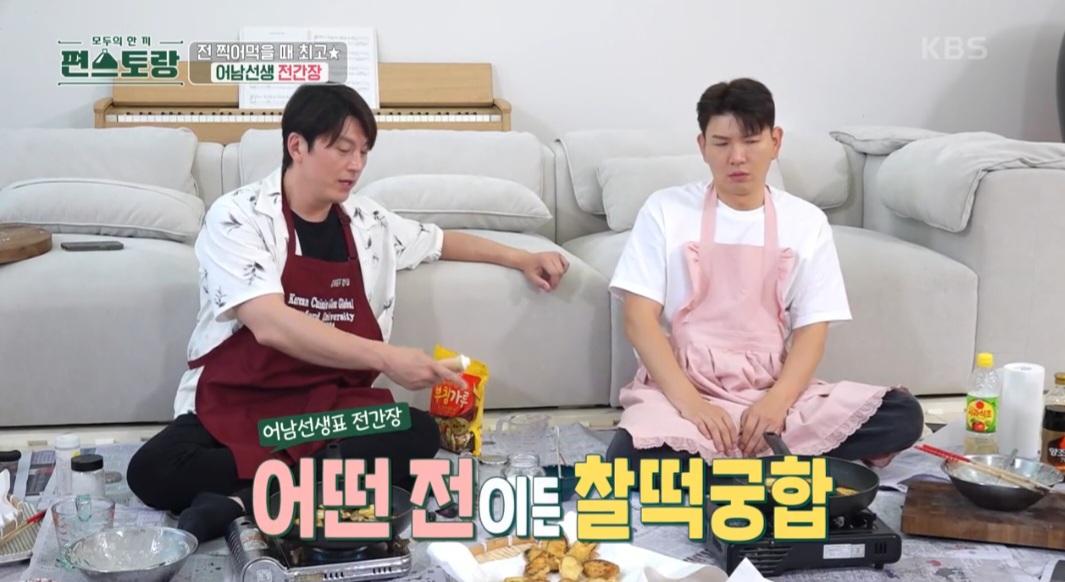 편스토랑 류수영 전간장 레시피(양념비법)