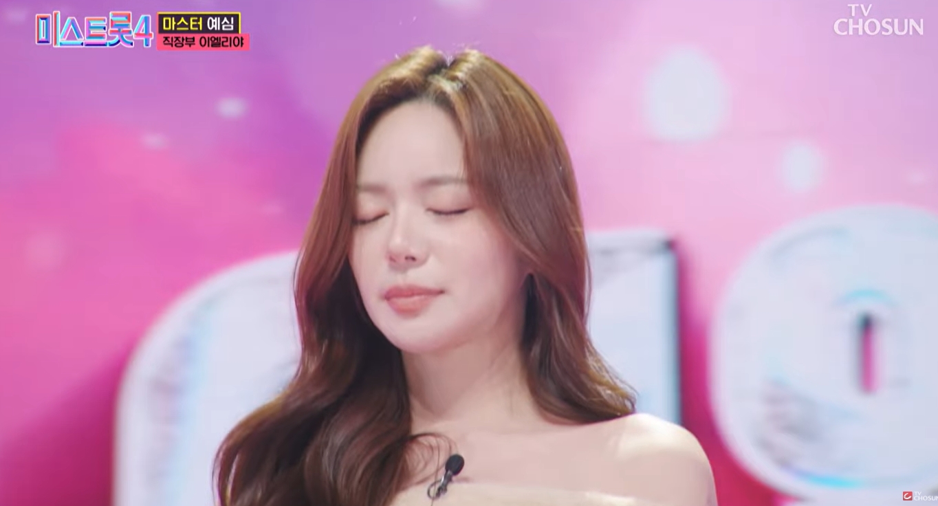 미스트롯4 이엘리야