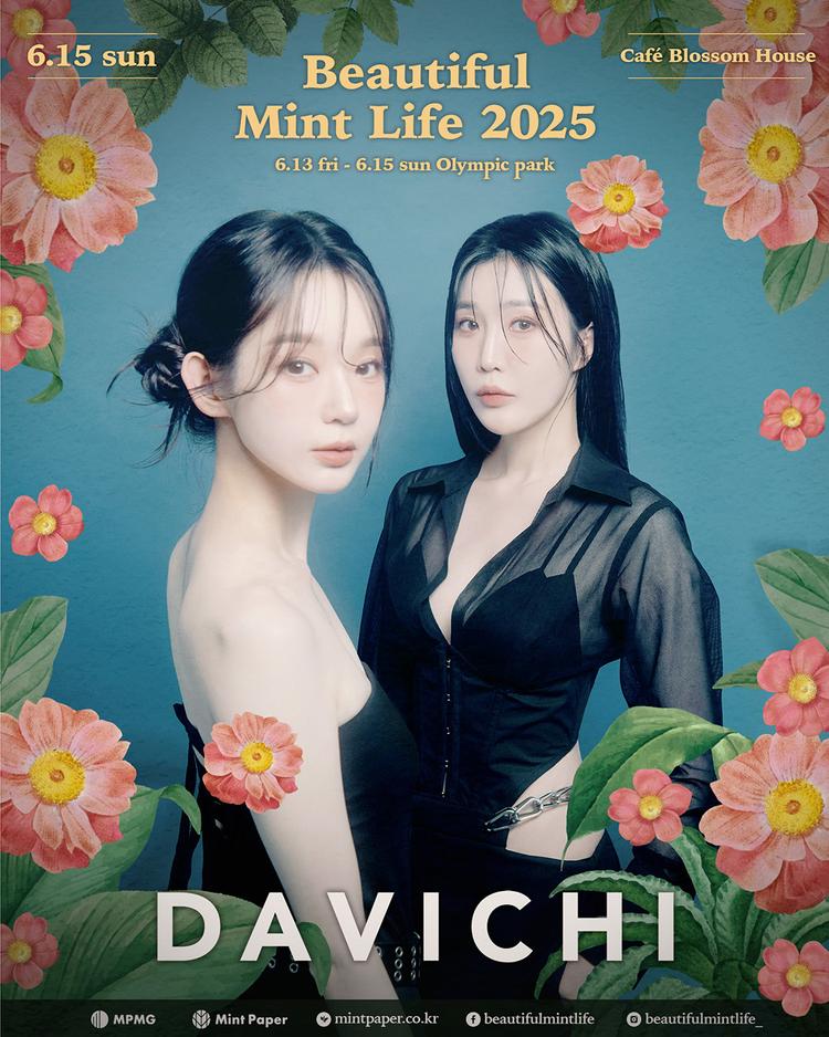 뷰티풀 민트 라이프