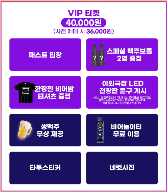 부산 비어밤