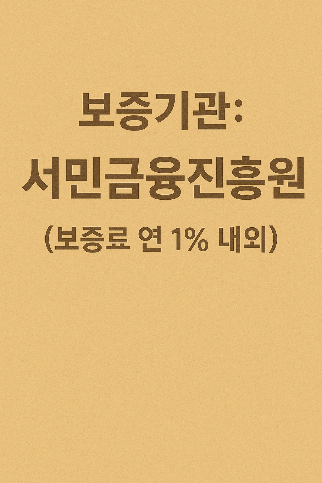 정부지원 대출&amp;#44; 서민금융진흥원&amp;#44; 정책자금 지원&amp;#44; 햇살론 유스&amp;#44; 햇살론15&amp;#44; 청년 정책자금&amp;#44; 신용보증재단 대출&amp;#44; 무담보 소액대출&amp;#44; 비대면 정책대출&amp;#44; 저신용자 대출&amp;#44; 신용등급 하위 대출&amp;#44; 연체자 가능 대출&amp;#44; 소액대출 정부지원&amp;#44; 신용점수 영향 없는 대출&amp;#44; 신속한 대출 승인&amp;#44; 중금리 대출&amp;#44; 신용회복 대출&amp;#44; 청년 대출&amp;#44; 사회초년생 대출&amp;#44; 무직자 가능 대출&amp;#44; 대학생 대출&amp;#44; 여성 전용 대출&amp;#44; 신용불량자 대출&amp;#44; 1금융권 대출 거절자 